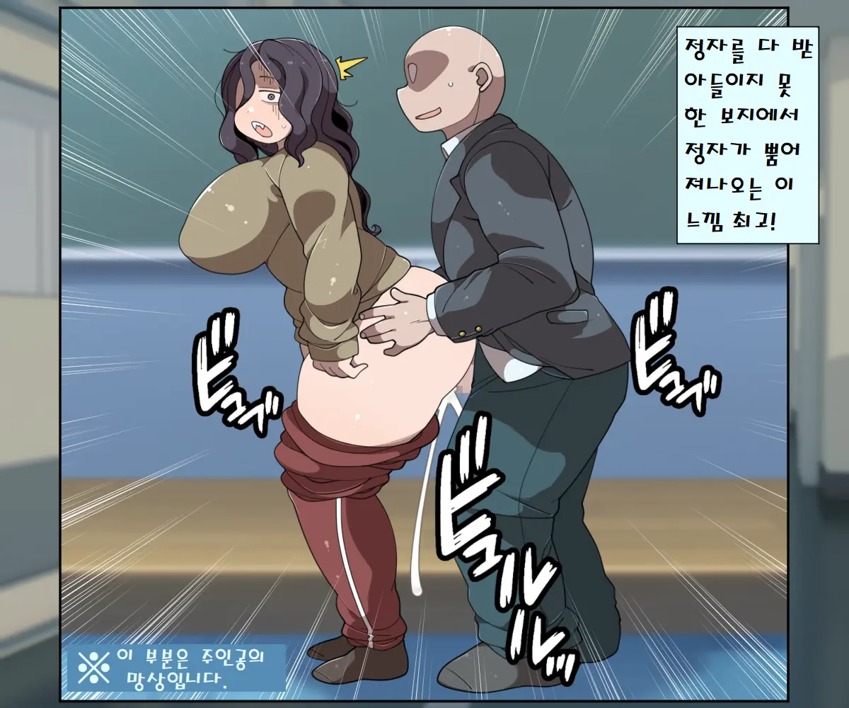 MobPako Gakuen Kossori Sukebe-Bu | 모브섹스학원 몰래야한짓부